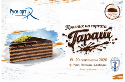Празник на Торта "Гараш" в Русе